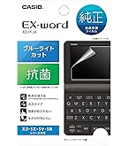 Amazon.co.jp: CASIO XD-SX4820WE EX-word(エクスワード)高校生