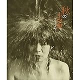 秋の十字架(CD)