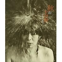 Amazon.co.jp: 夏の十字架(CD) - ラフィータフィー: ミュージック