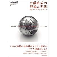 マクロ経済構造の分析 時系列分析手法とその応用 (法政大学比較経済