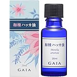 GAIA(ガイア) 和種ハッカ油 20ml