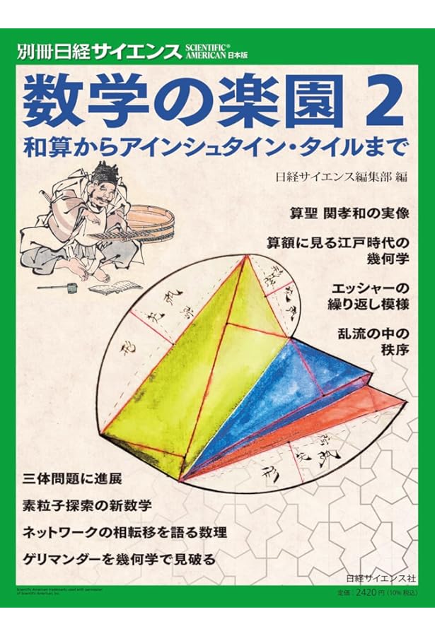 SEG 数学  代数・幾何のプロムナード #数学 #東大 #京大 #医学部 SEG 数学 代数・幾何のプロムナード #数学 #東大 #京大 #医学部 SEG
