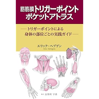 クラニアル参加者ガイド        カイロプラクティック オステオパシー 整体 クラニアル参加者ガイド カイロプラクティック オステオパシー 整体