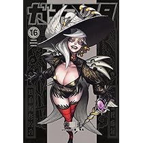 ガチアクタ(16) (少年マガジンKC) | 裏那 圭, 晏童 秀吉 |本