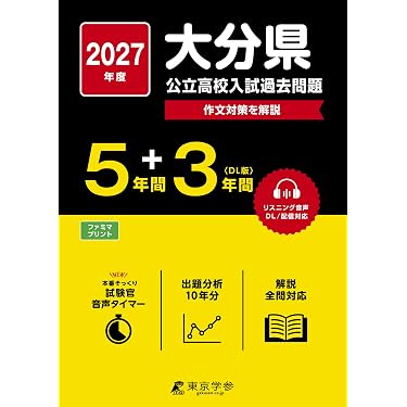 Amazon.co.jp 最新リリース: 中学生の高校受験 の新着ランキングです。