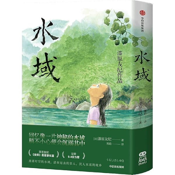 Amazon.co.jp: 水域 上・下 全2巻セット（アフタヌーンKC