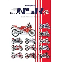 Honda NSR伝 (Motor Magazine Mook) | H&L Planning |本 | 通販 | Amazon