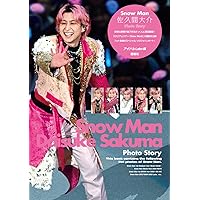 LOVE with Snow Man 佐久間大介 Solo Photo Report (Snow Man PHOTO