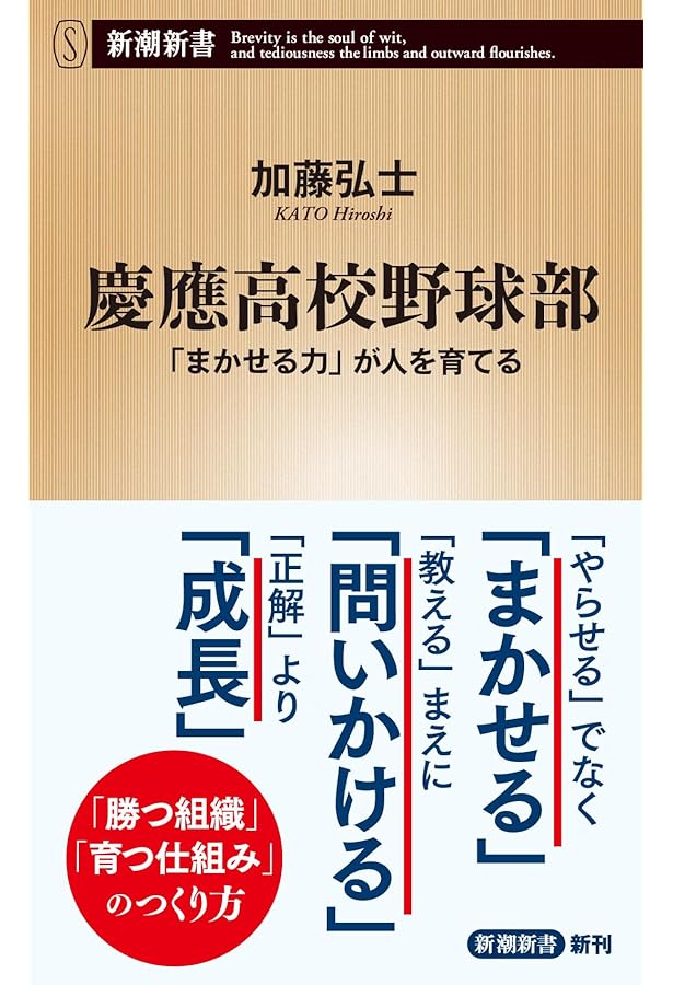 慶應義塾高校野球部 (B.B.MOOK) | アマチュア野球編集部 |本 | 通販