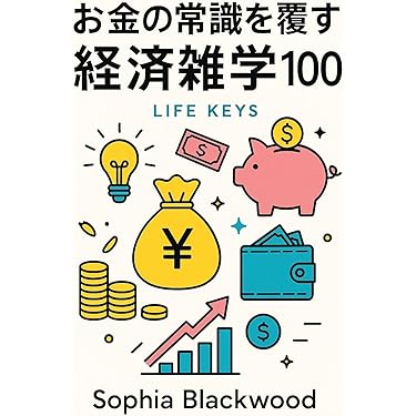 Amazon.co.jp 最新リリース: 株式投資 の新着ランキングです。