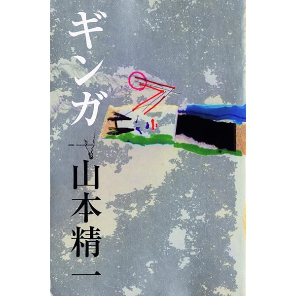 絶版 初版本 山本精一 イマユラ ボアダムス ele-king books 絶版 初版本 山本精一 イマユラ ボアダムス ele-king books