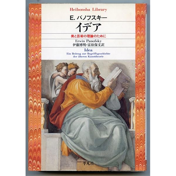 ティツィアーノの諸問題: 純粋絵画とイコノロジーへの眺望