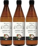 グロング MCTオイル 500g MCT オイル エムシーティーオイル ココナッツ由来 中鎖脂肪酸油100% 3本セット