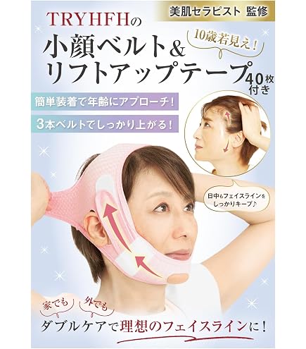 Amazon | 小顔キツネリフトテープ | コジット | サウナマスク