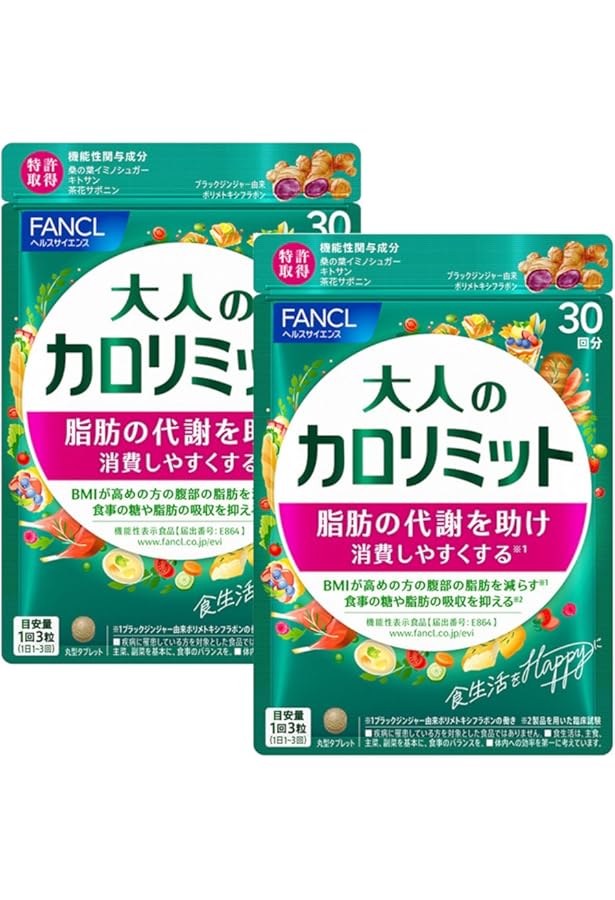 Amazon.co.jp: ファンケル (FANCL) （新）大人のカロリミット (40回分