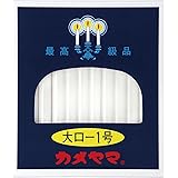 カメヤマ ローソク 1号 225G 大ローソク 約47分