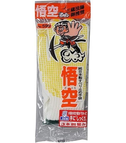 Amazon | TRUSCO(トラスコ) 混紡軍手 240双まとめ売り 目付450g
