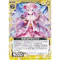 【直筆証明書付】　オストハイマー　2005年　3500体限定　大天使ミカエル Amazon.co.jp: Z/X ゼクス 到達の熾天使ミカエル P28-004
