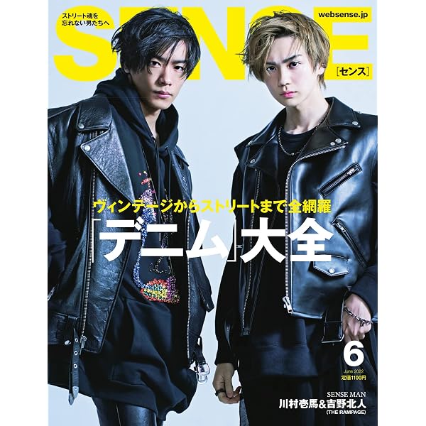 Amazon Co Jp Sense センス 22年6月号 22 05 09 雑誌 Ebook センス 本