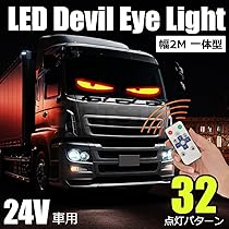 RCトラック 青龍デザイン LEDライト付き デコトラ RCトラック 青龍