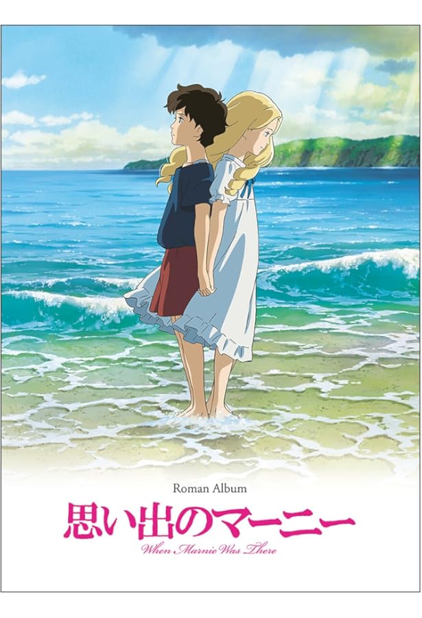 Amazon.co.jp: 思い出のマーニー: スタジオジブリ絵コンテ全集21 : 米