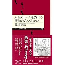 ネガティヴ・ケイパビリティで生きる 書籍