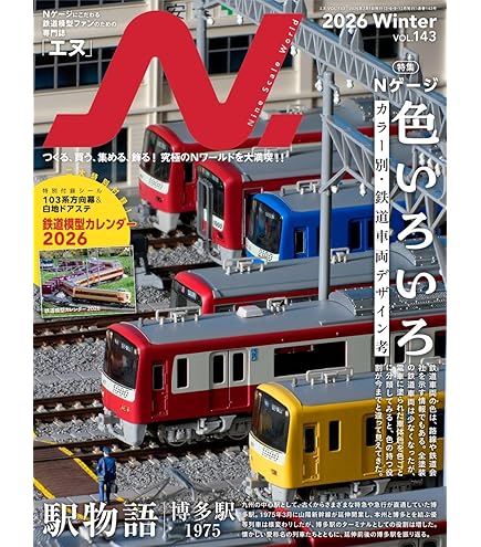 TOMIX 103型 Nゲージ 鉄道模型セット 国鉄 103系通勤電車（初期型非冷房車・ウグイス）増結セット｜製品情報