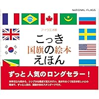 Amazon.co.jp: こっきえずかん : 越川頼知: 本