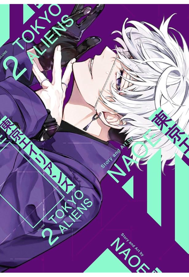 Amazon.co.jp: 東京エイリアンズ(3) (Gファンタジーコミックス