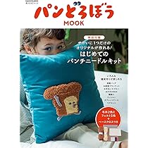 パンどろぼうシリーズ 全7冊セット + MOOK【特別付録】ぬいぐるみポーチ付き 人気絵本「パンどろぼう」初のムック本が登場！特別付録は「ぬいぐるみ