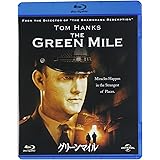 グリーンマイル [Blu-ray]