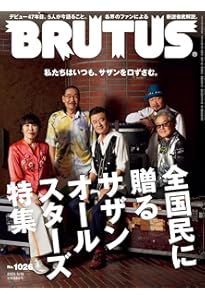 ポップス歌手の耐えられない軽さ | 桑田 佳祐 |本 | 通販 | Amazon