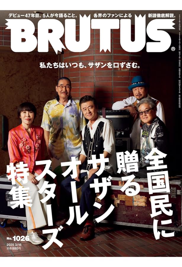 SWITCH Vol.33 No.4 Southern All Stars [我が名はサザン] |本