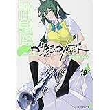 浪漫三重奏 1 講談社コミックス あわ箱 本 通販 Amazon