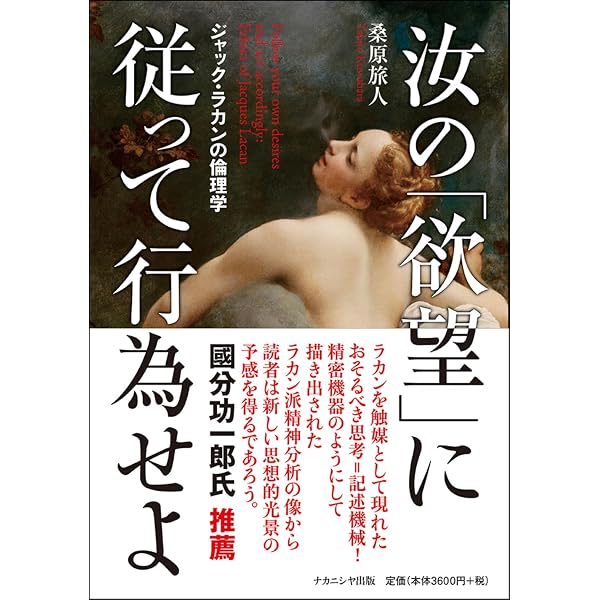 リアルの倫理: カントとラカン | アレンカ ジュパンチッチ, Zupancic