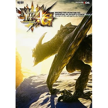 Amazon.co.jp 人気ギフトランキング: ゲーム攻略本 で、ギフトの設定を