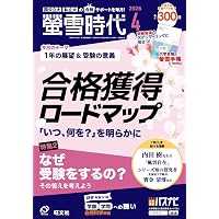 大学受験案内 2027年度用 | 晶文社学校案内編集部 |本 | 通販 | Amazon