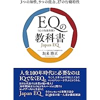 EQ 2.0 (「心の知能指数」を高める66のテクニック) | トラヴィス