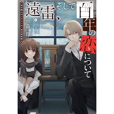 PALM 文庫版 コミック 1-15巻セット （ウィングス文庫）（文庫） 全巻セット Amazon.co.jp: きらきら馨る 文庫版 コミック 全8巻完結セット