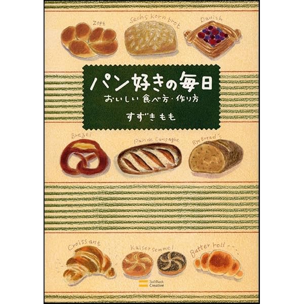Amazon.co.jp: さっぽろおさんぽ日和 新装改訂版 : すずき もも: 本