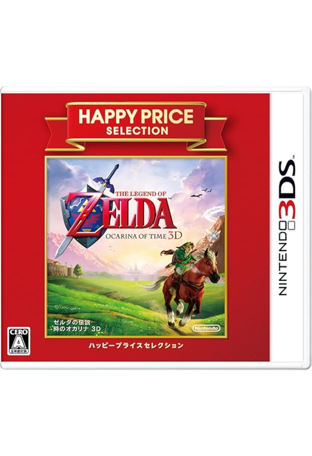 ゼルダの伝説 時のオカリナ3D: 任天堂公式ガイドブック (ワンダー