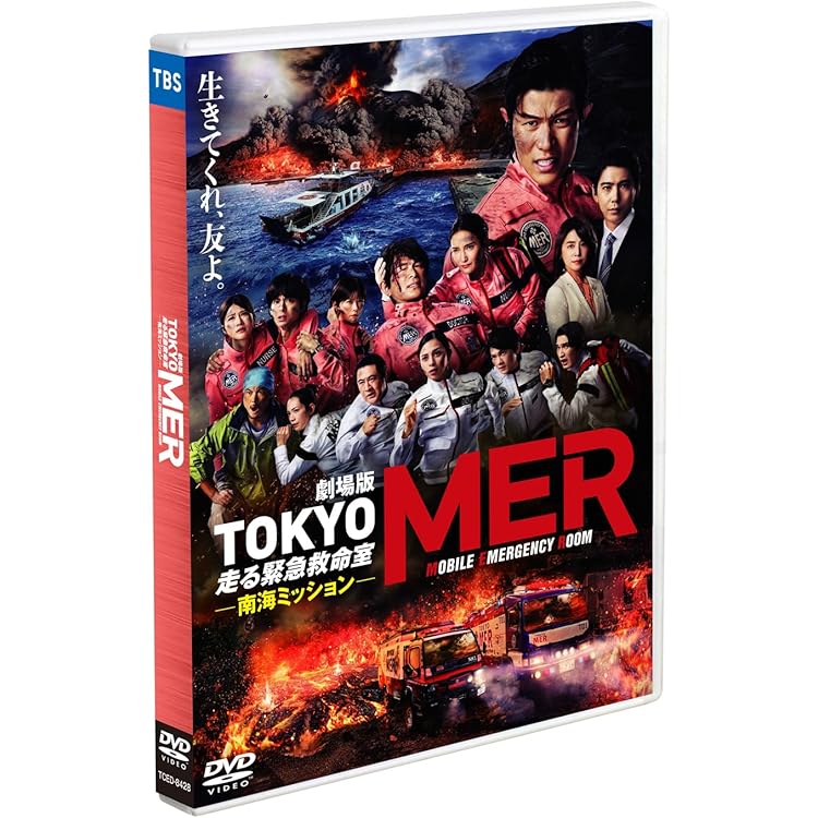 【値下げ‼️】劇場版 TOKYO MER ジャケット 値下げ‼️】劇場版 TOKYO MER ジャケット - メルカリ