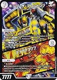 デュエマ DM24BD2 3/16 キング・ザ・スロットン7／7777777 (SR スーパーレア) ドリーム英雄譚デッキ ジョニーの書 (DM24-BD2)