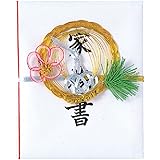 赤城 結納用品 家族書 ユ571