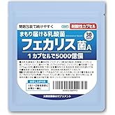 フェカリス菌 カプセル（１カプセルで5000億） 乳酸菌 1袋で15兆個の乳酸菌：耐酸性カプセル使用
