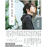 Amazon Hello Dvd付 梶裕貴 アニメ ミュージック Amazon Hello Dvd付 梶裕貴 アニメ ミュージック