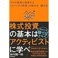 投資洋書 Amazon.co.jp: 株式投資 第6版 長期投資で成功するための完全