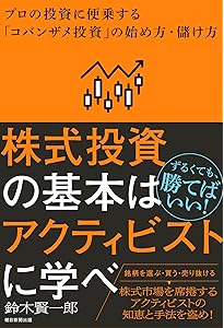 ほんとうの株のしくみ (PHP文庫) | 山口 揚平 |本 | 通販 | Amazon