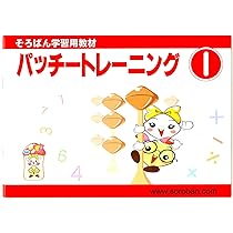 Amazon | REONAS 子供 そろばん ミニ そろばん 7桁（Sサイズ） こども