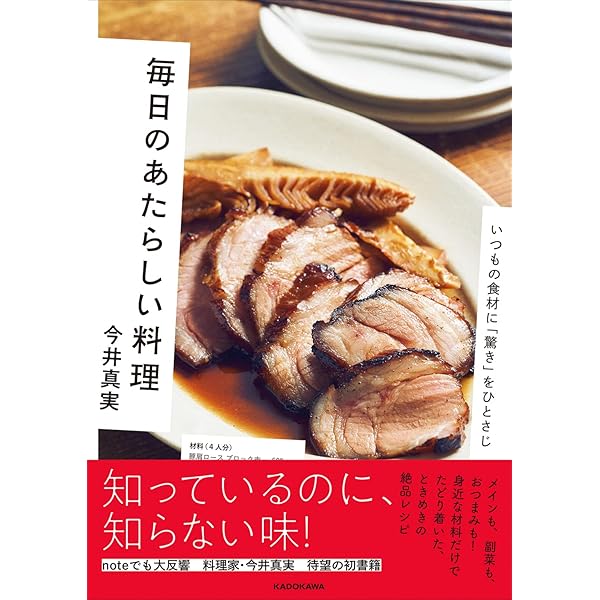味の風 | 小山 裕久 |本 | 通販 | Amazon